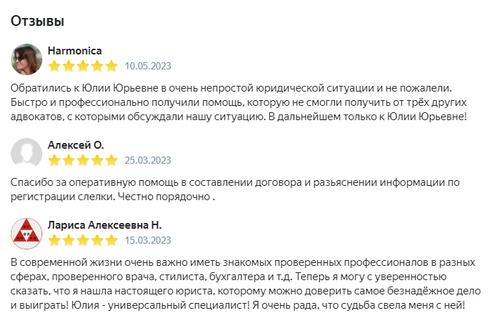 Отзывы о нас на Яндекс Услуги